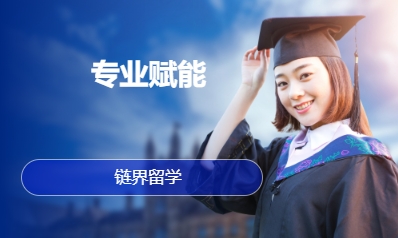 专业赋能